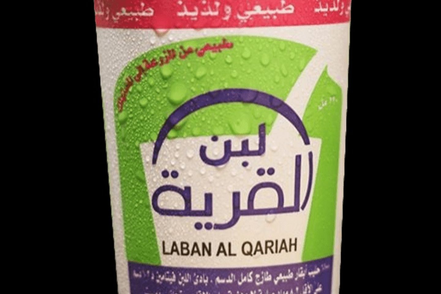 لبن القرية