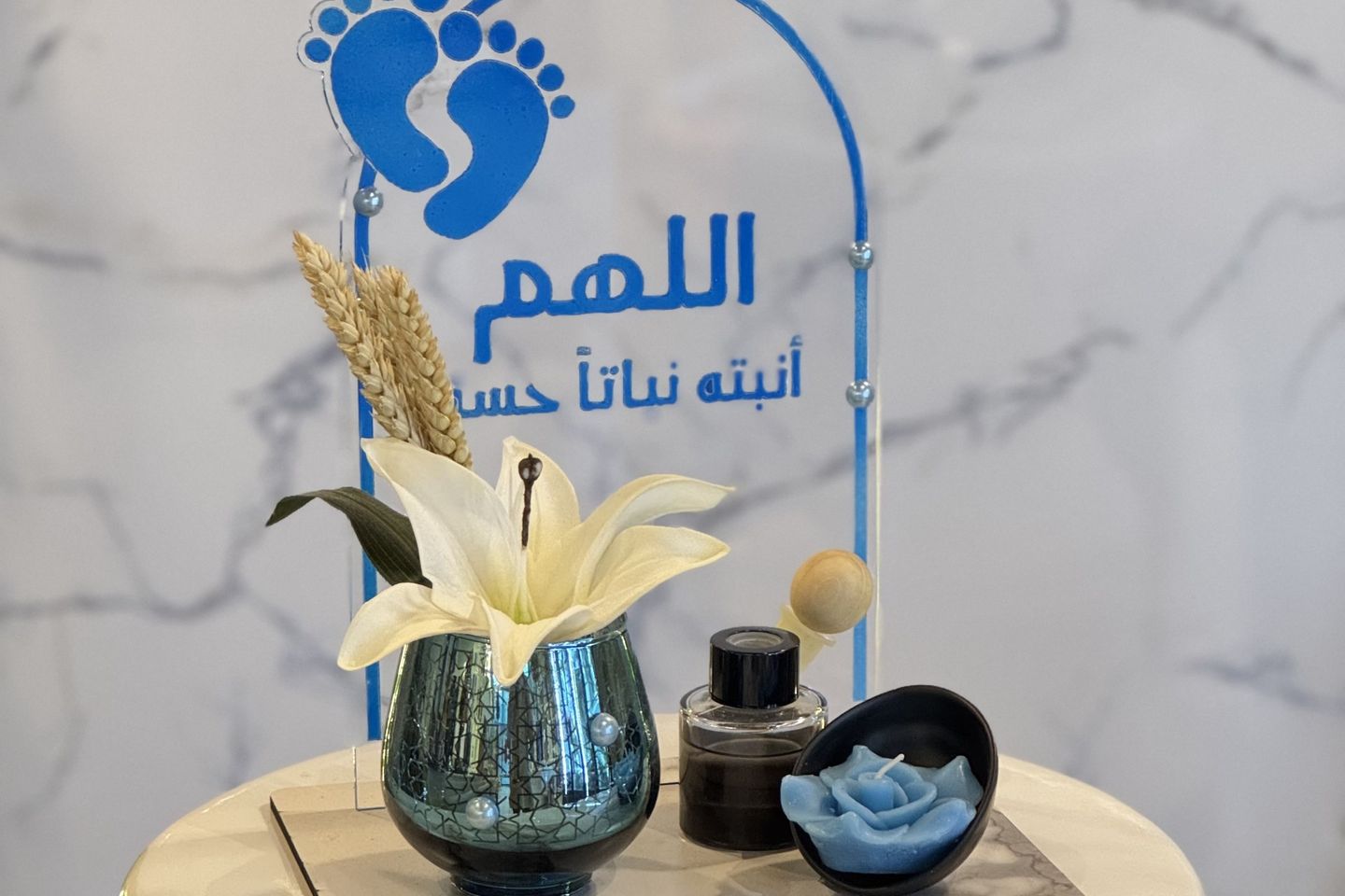 هدية مبروك المولود سماوي