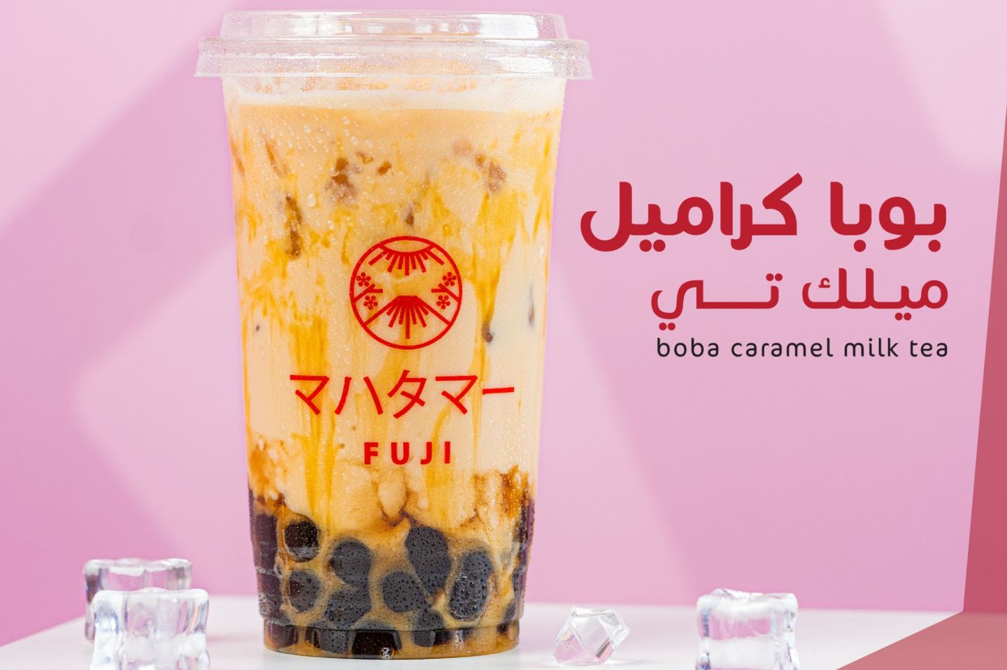 كراميل بوبا