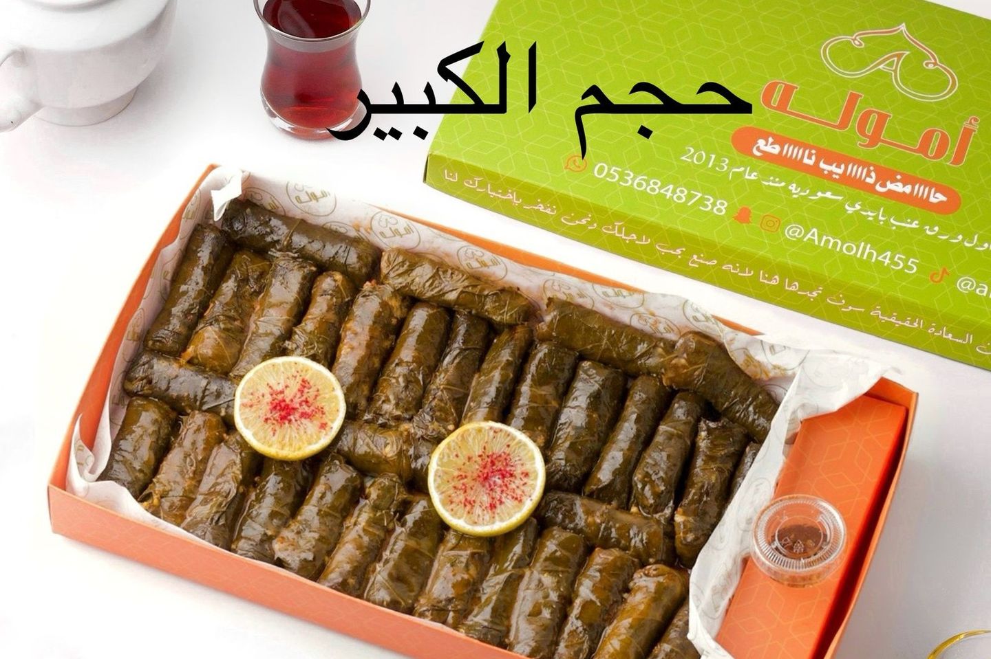 بوكس ورق عنب حجم كبير