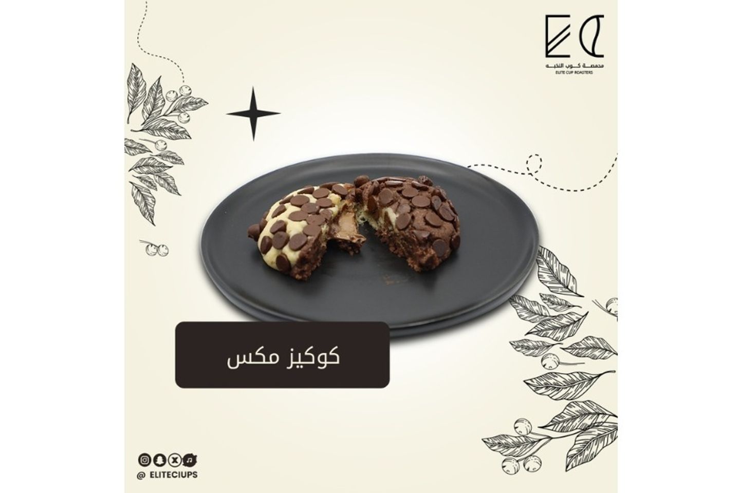 Cookies Mix