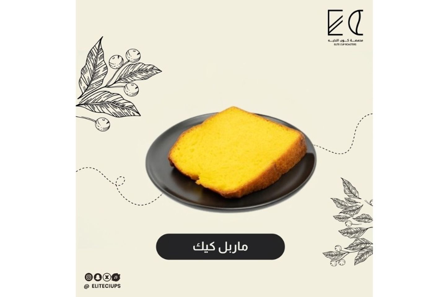 Lemon English Cake