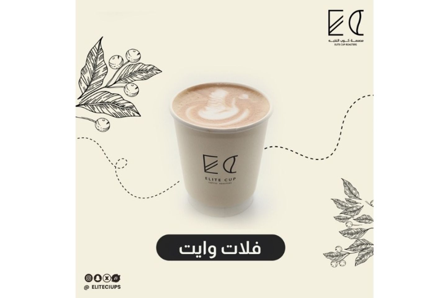 Flat White
