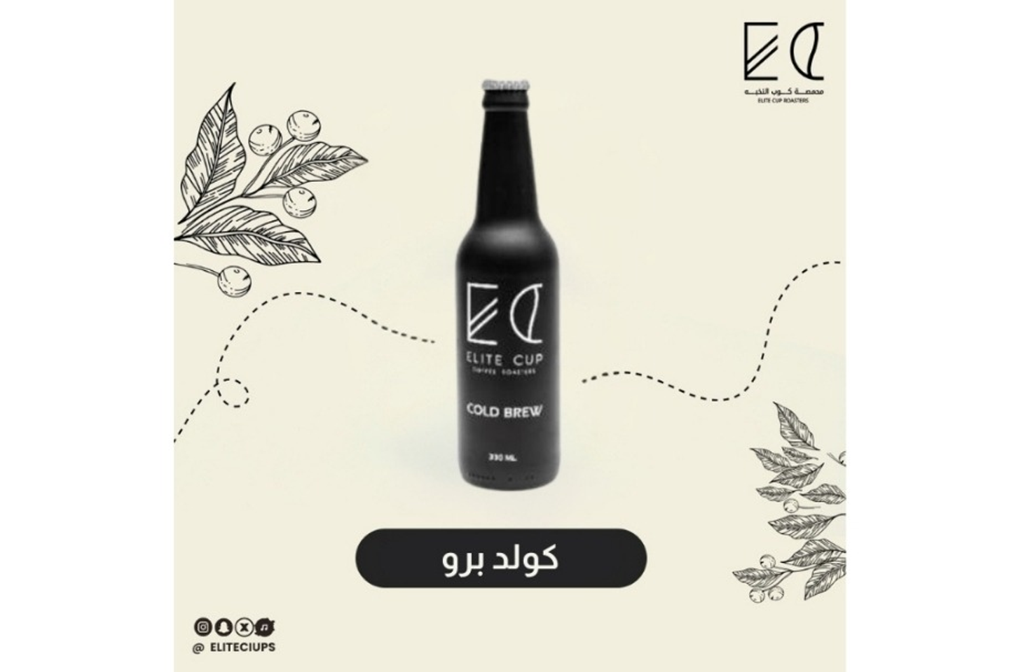 كولد برو