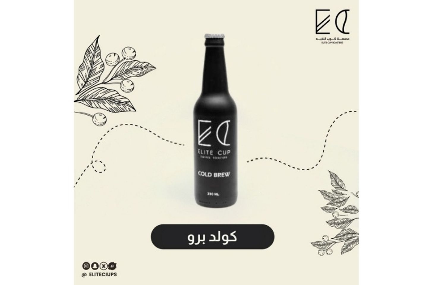 Cold Brew