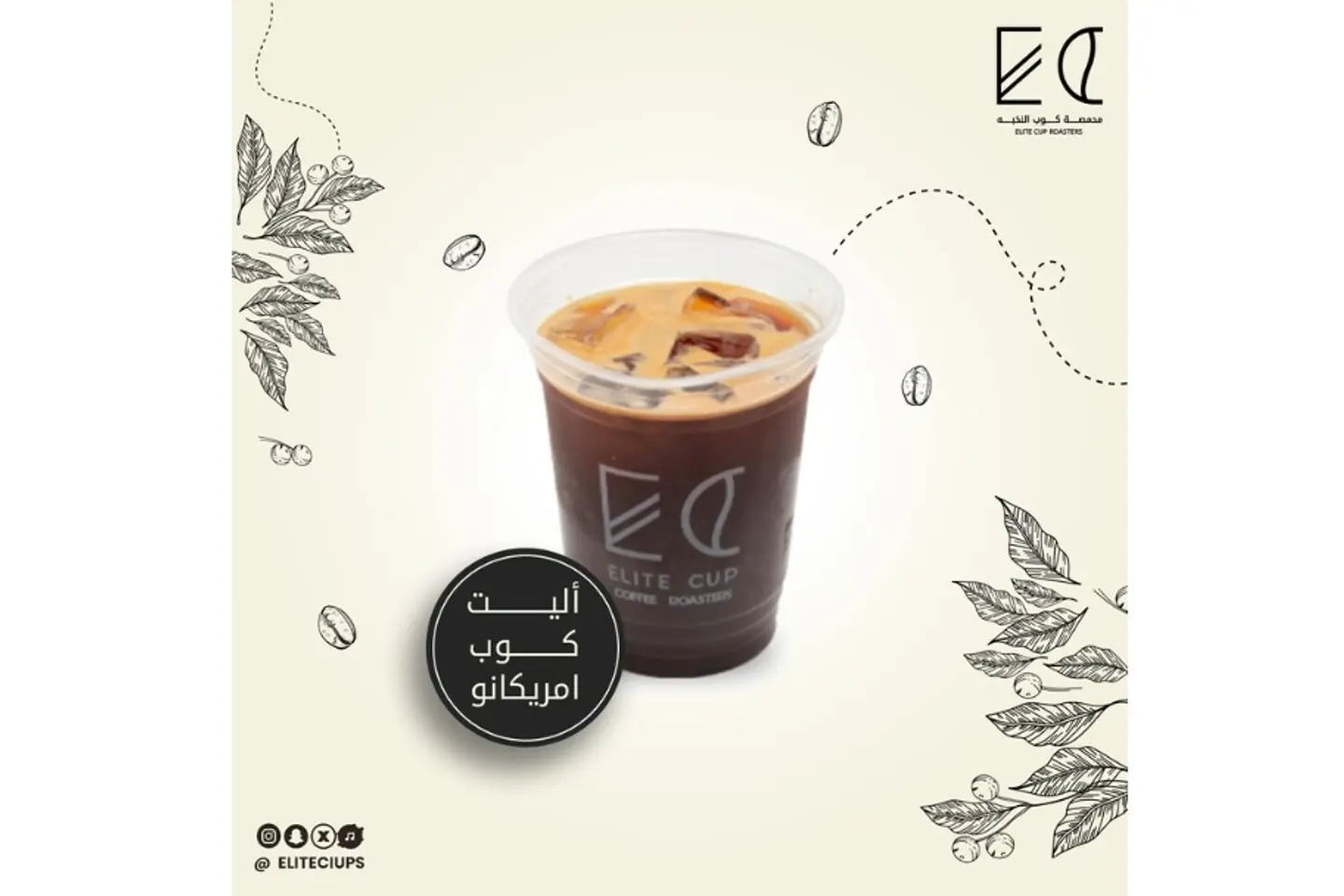ايس امريكانو