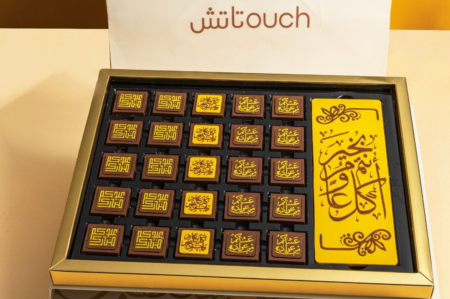 بوكس العيد تاتش الذهبي