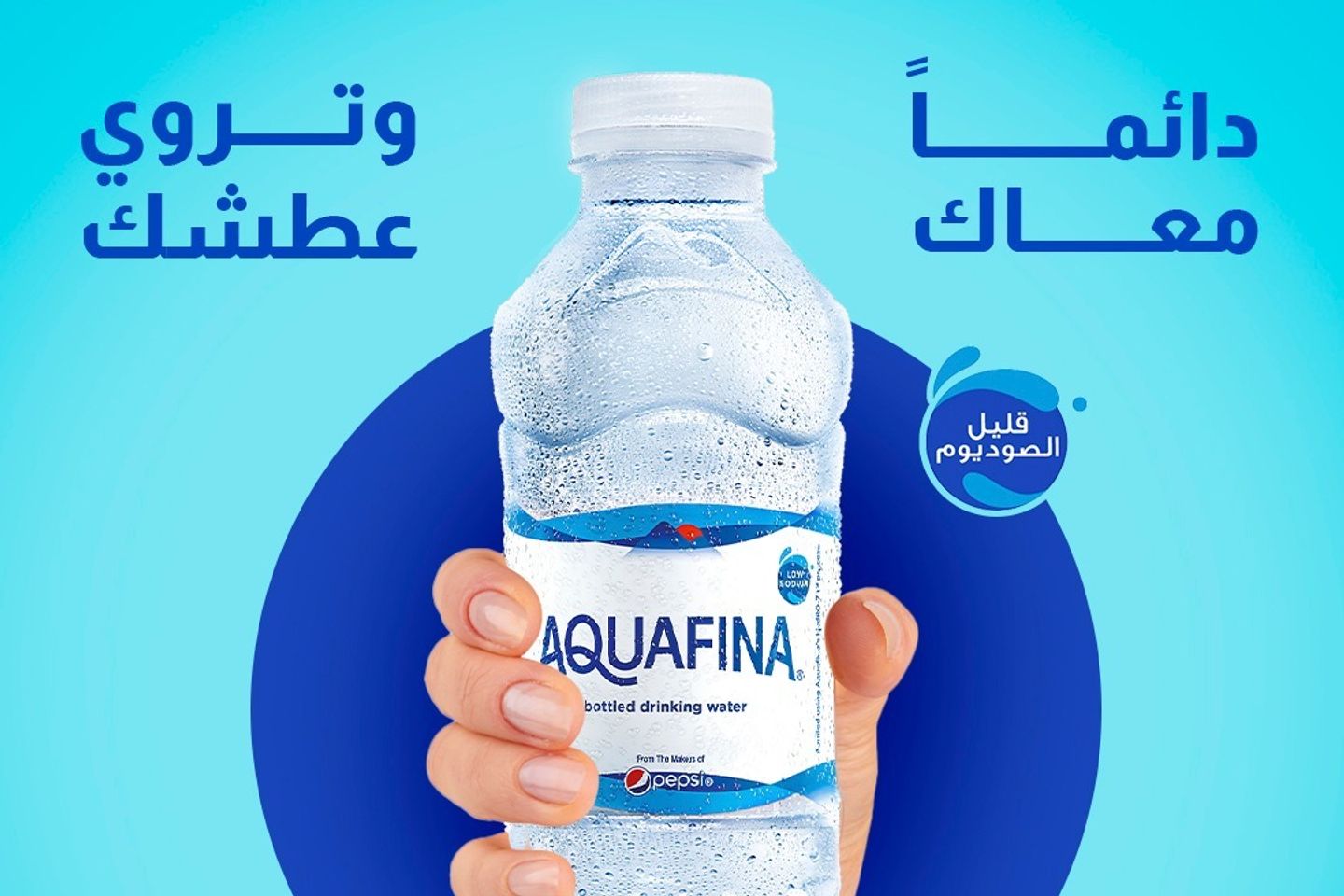 أكوافينا مياه شرب معبأه