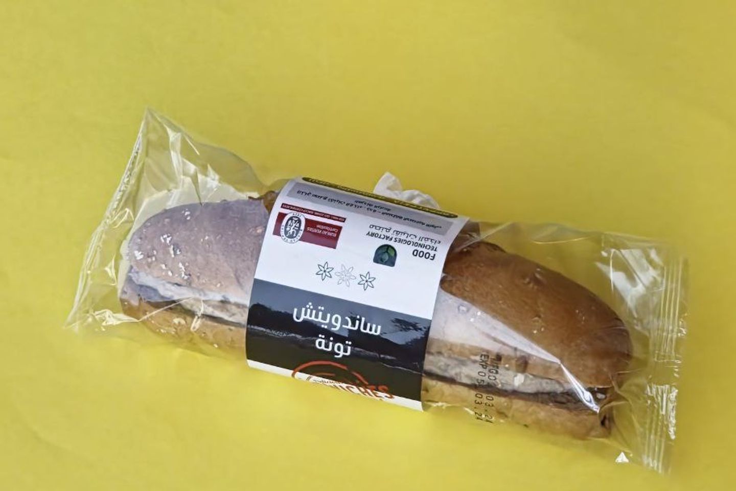 ساندويتش تونة