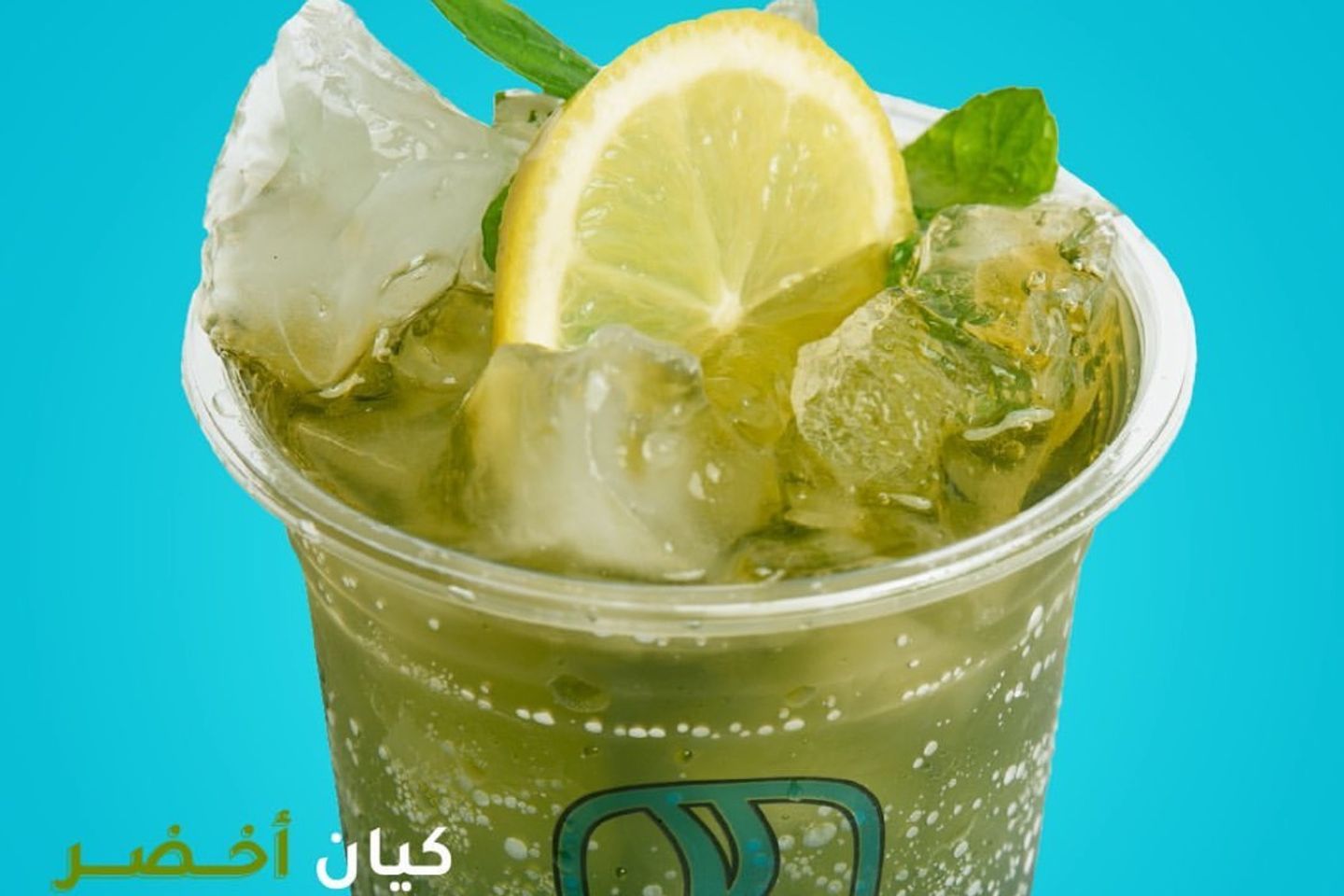 كيان اخضر