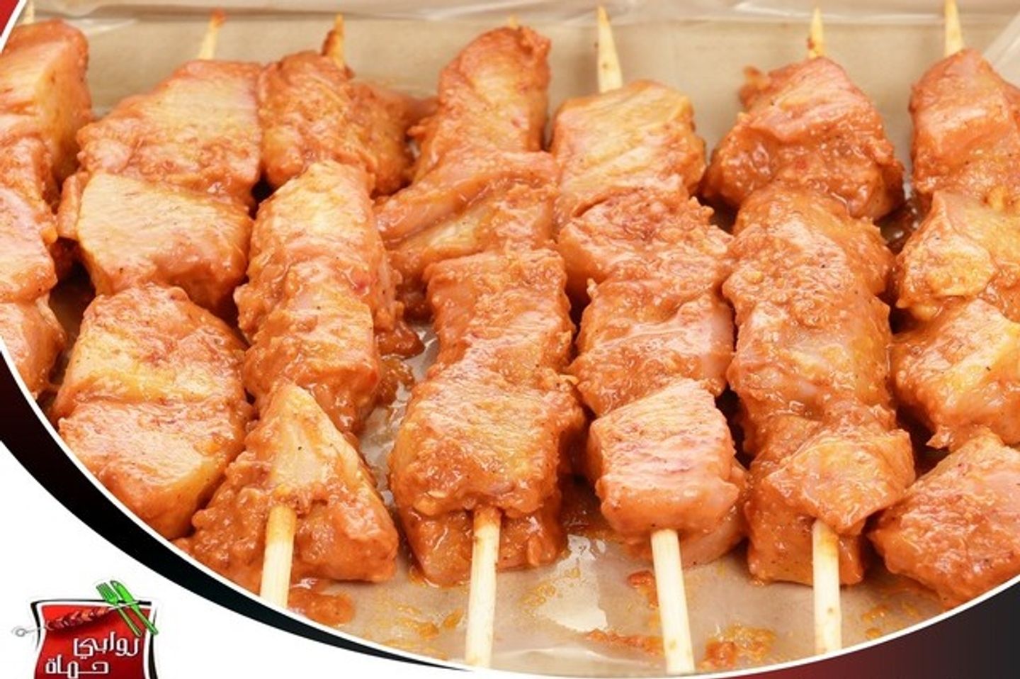 Rare Shish Tawouk