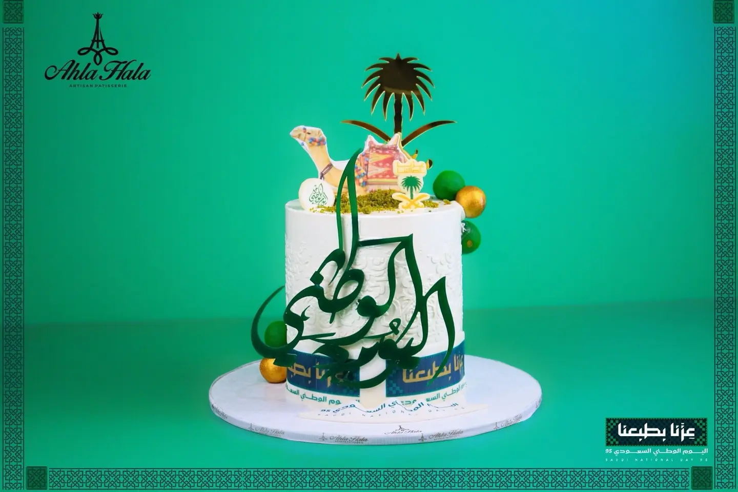 كيك اليوم الوطني