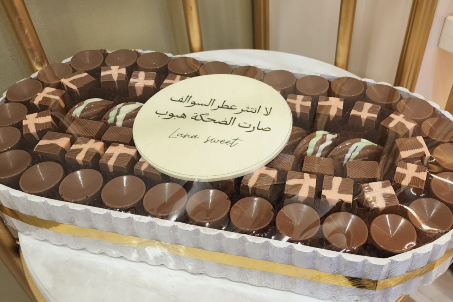 صينية ضيافة مميزة
