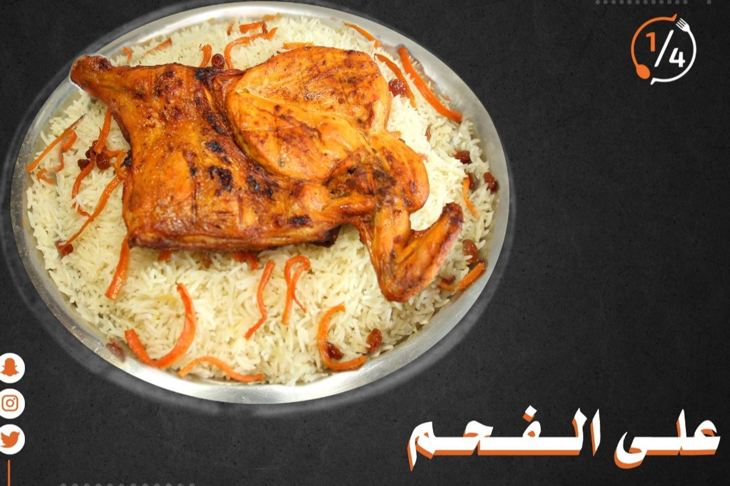 نصف دجاج على الفحم سادة