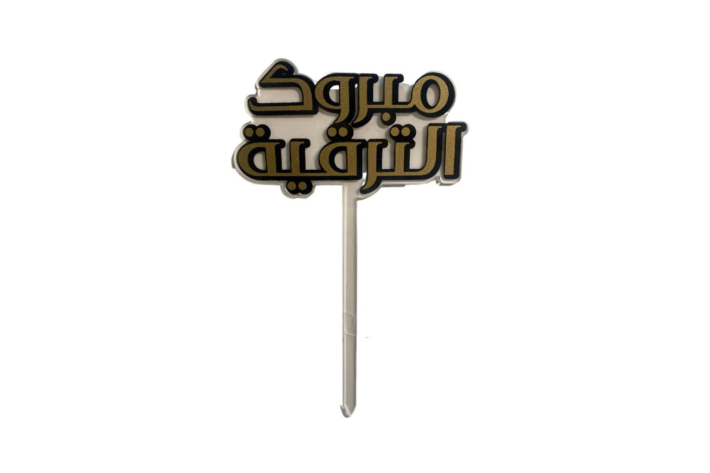 تغريزه اهداء 1