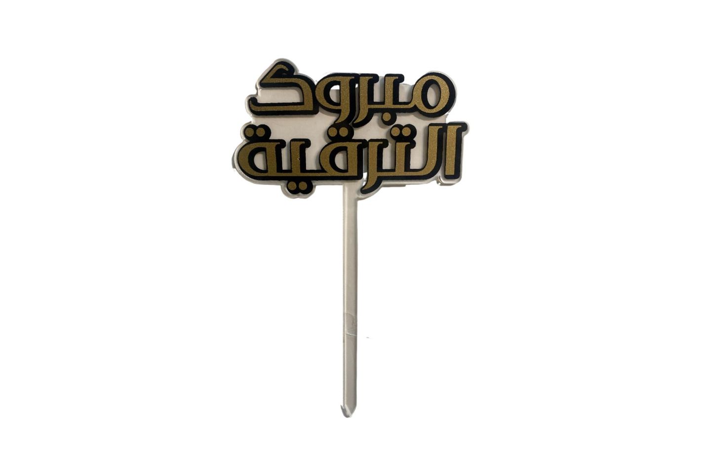 تغريزه اهداء 1