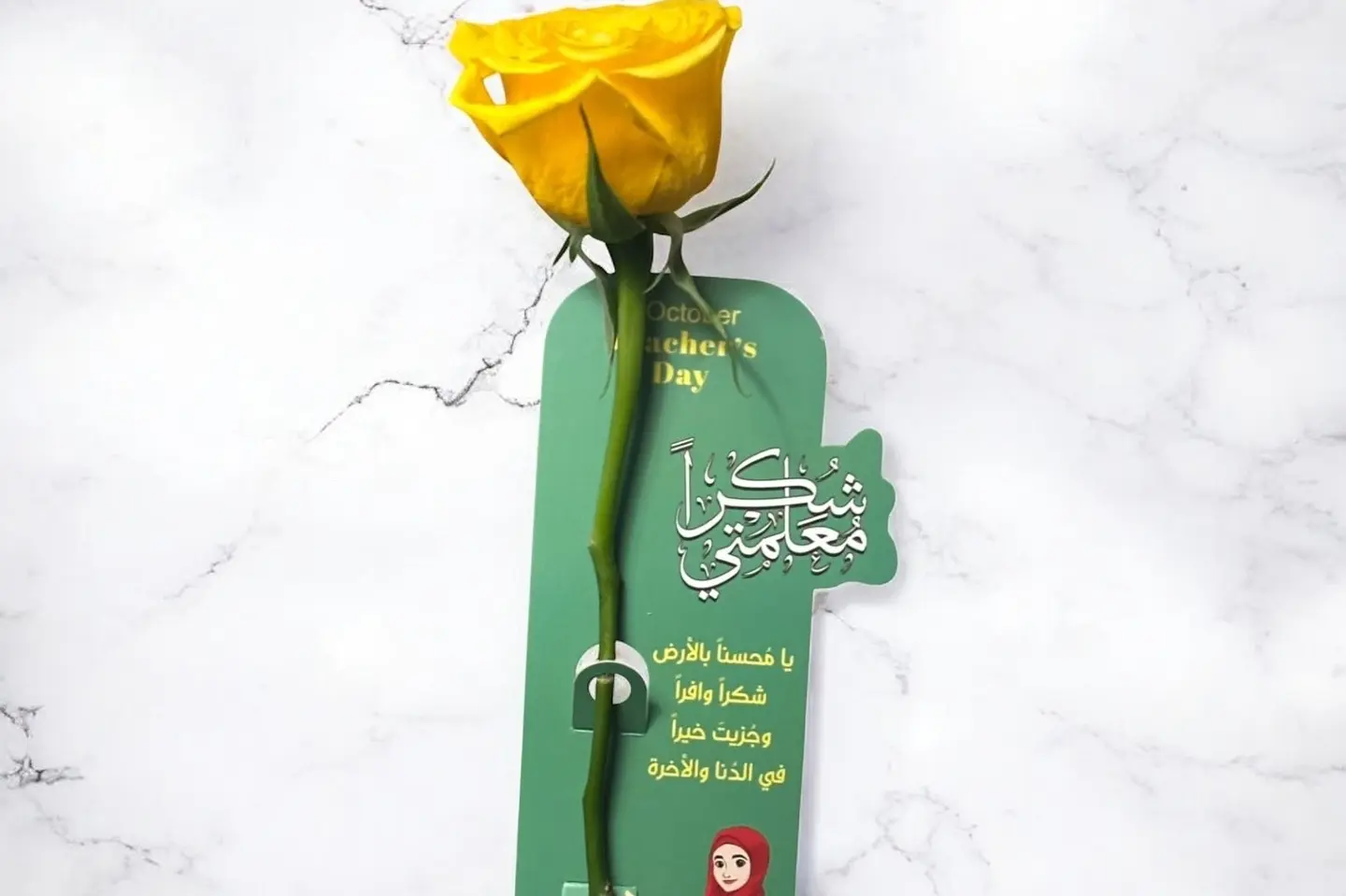 توزيعات يوم المعلم للطالبات