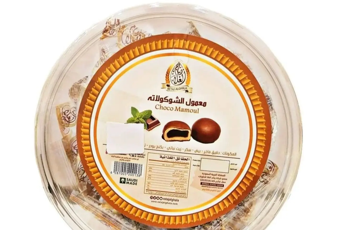 معمول الشوكلاته