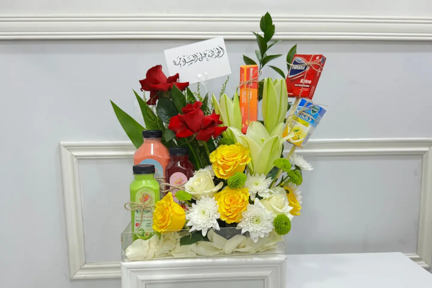 سلة العافية