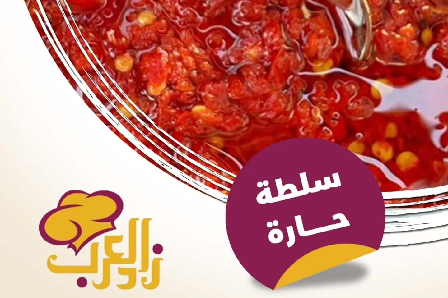 صوص لازا