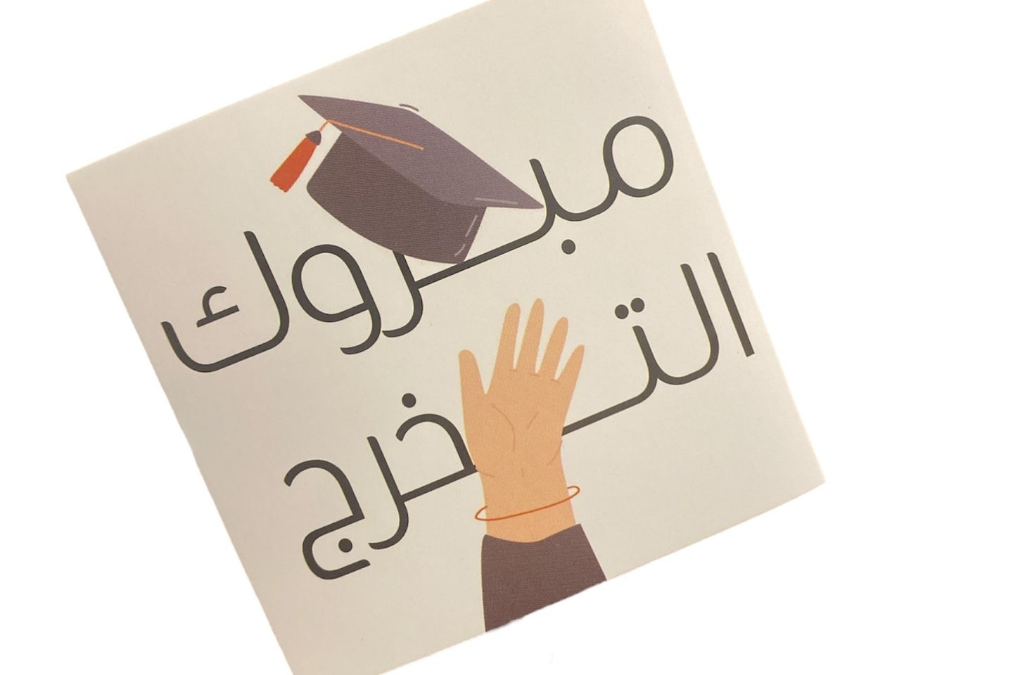 Card Graduation1