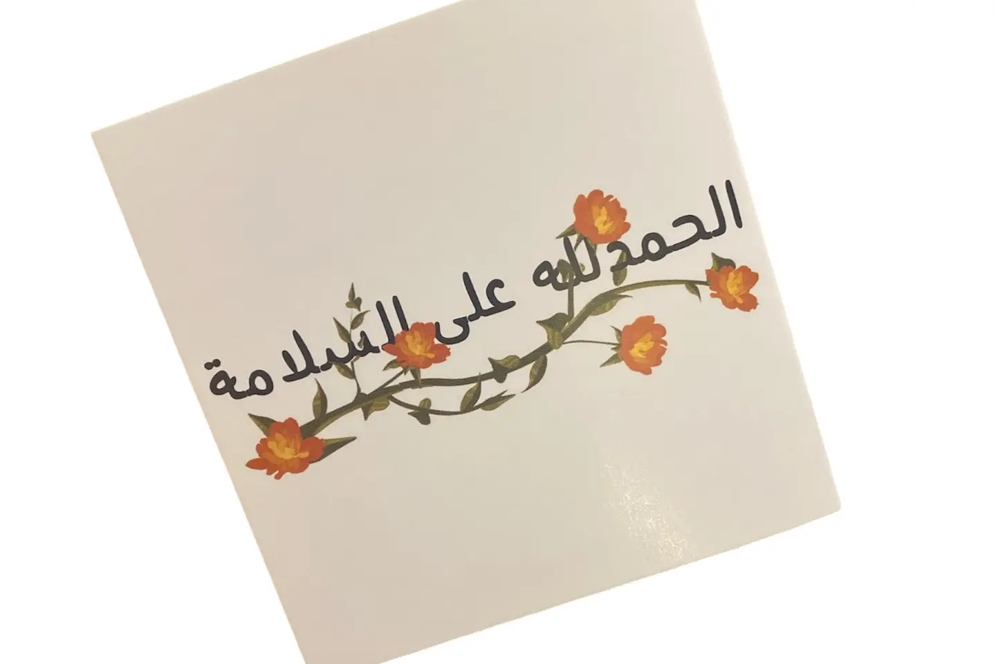 كرت السلامه