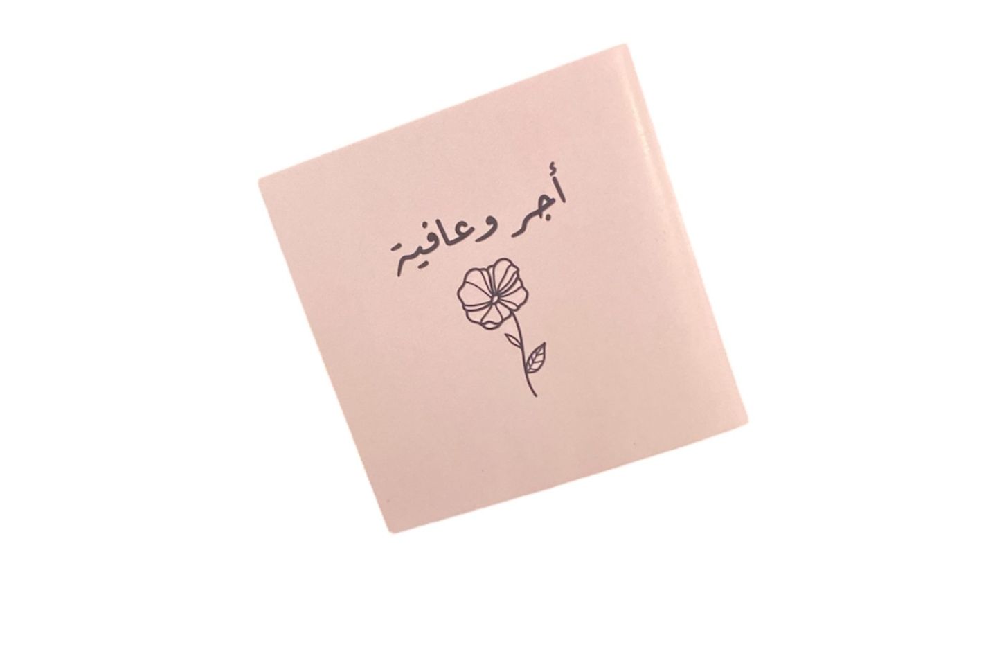 Card Ajer W Afiya