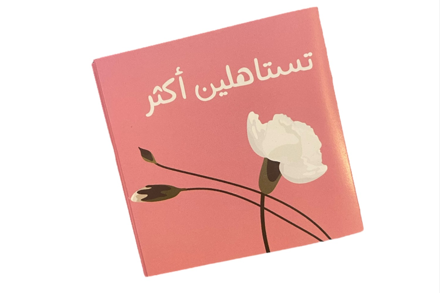 كرت تستاهلين اكثر