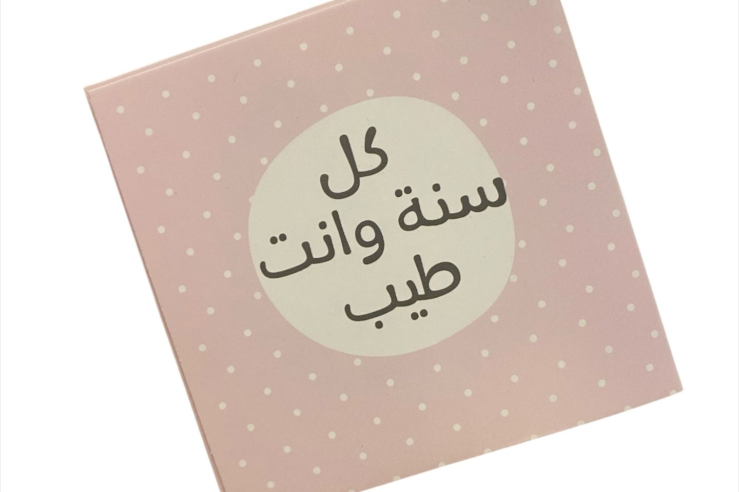 Card Hbd 6