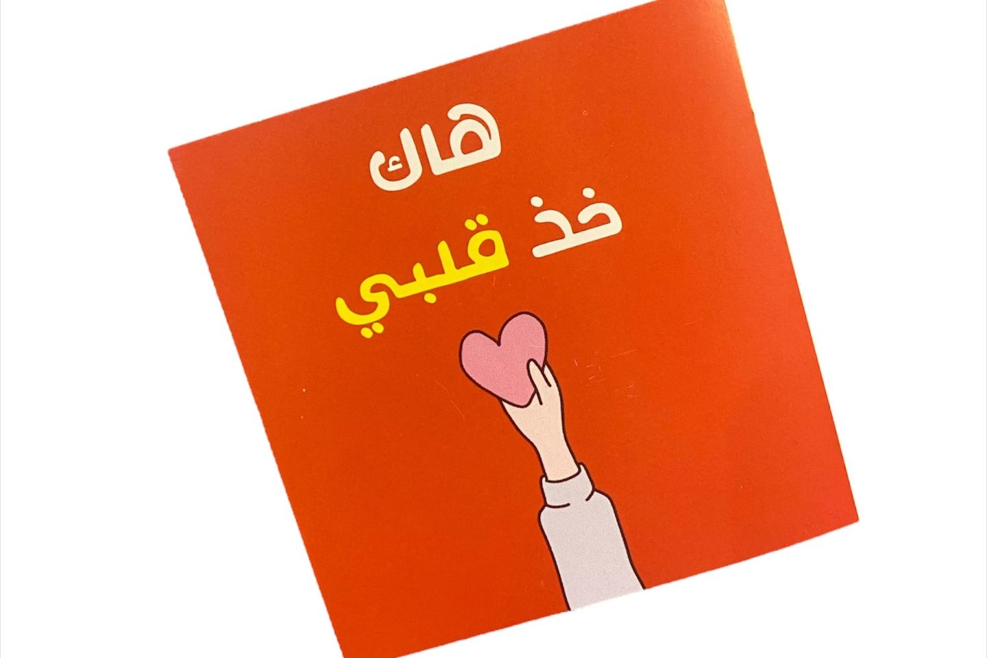 Card Love