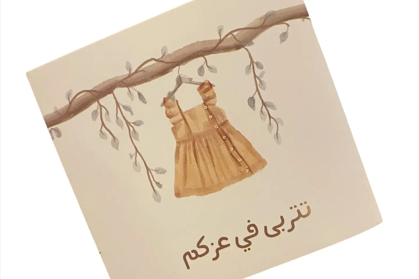مبروك المولوده 1
