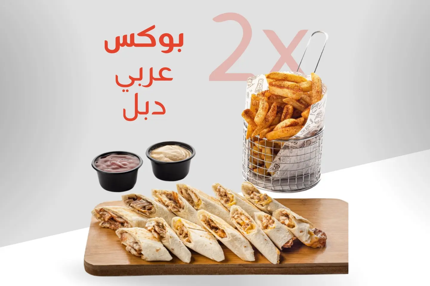 بوكس عربي دبل