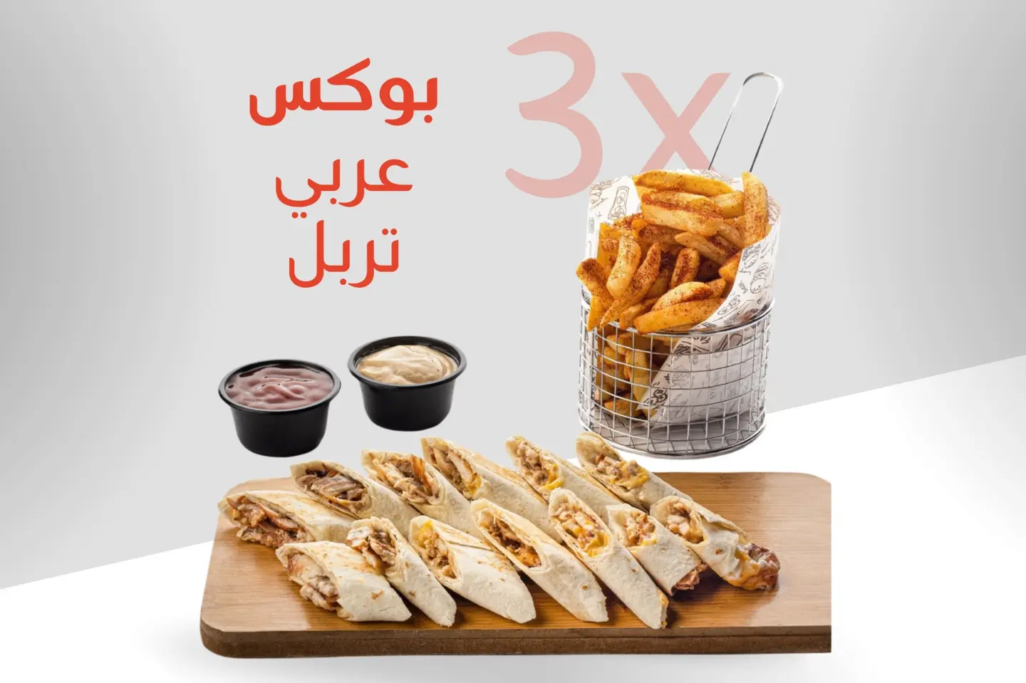 بوكس عربي تربل