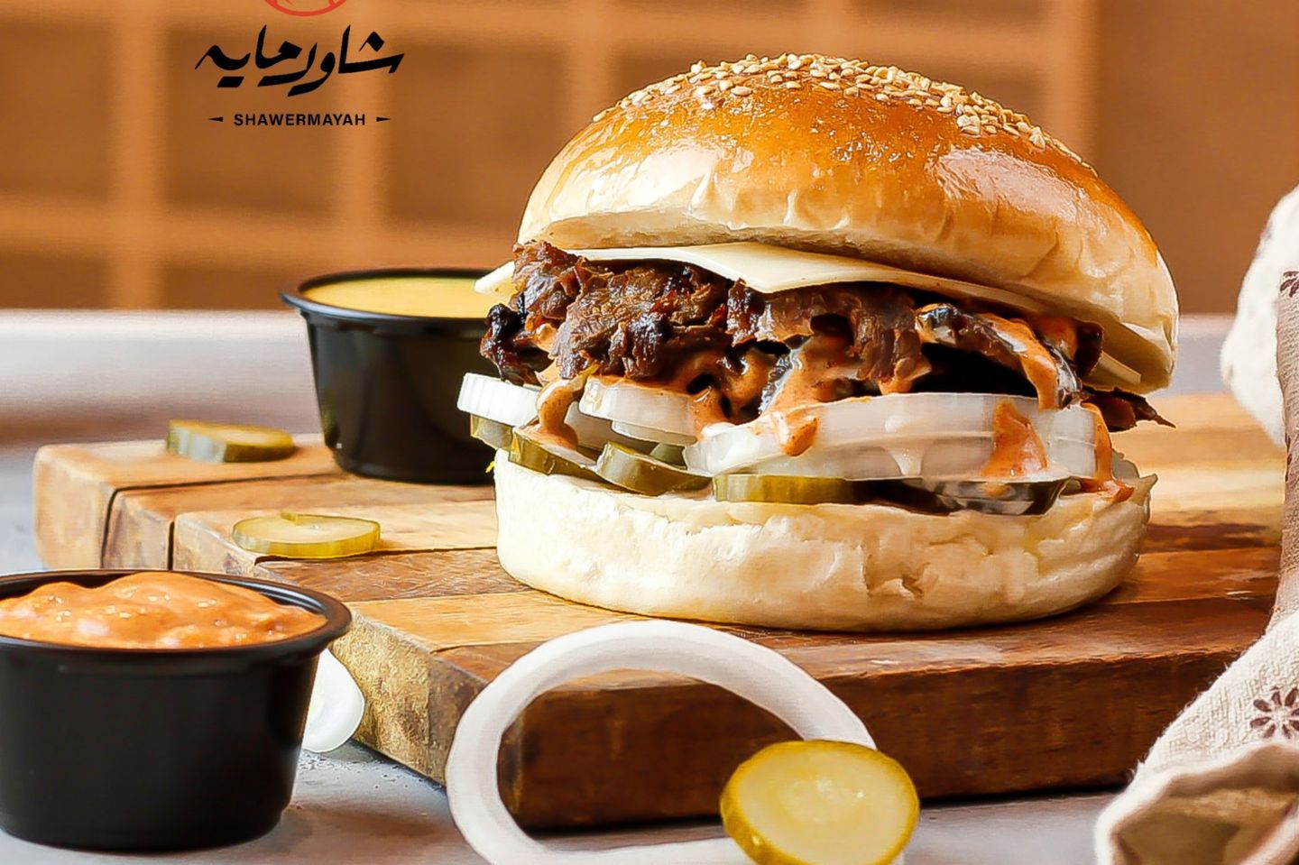 وجبة برجر شاورما لحم مندي