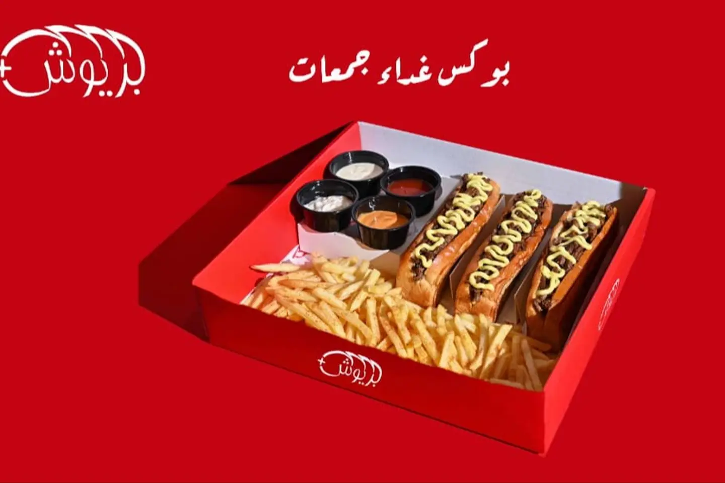 بوكس جمعات غداء