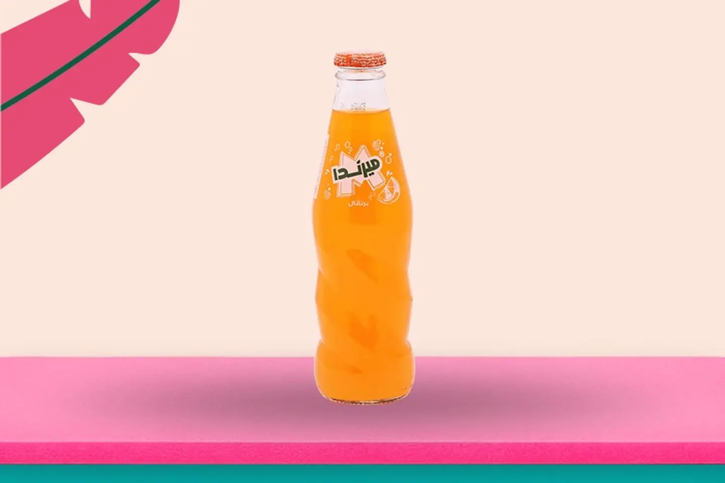 ميرندا برتقال