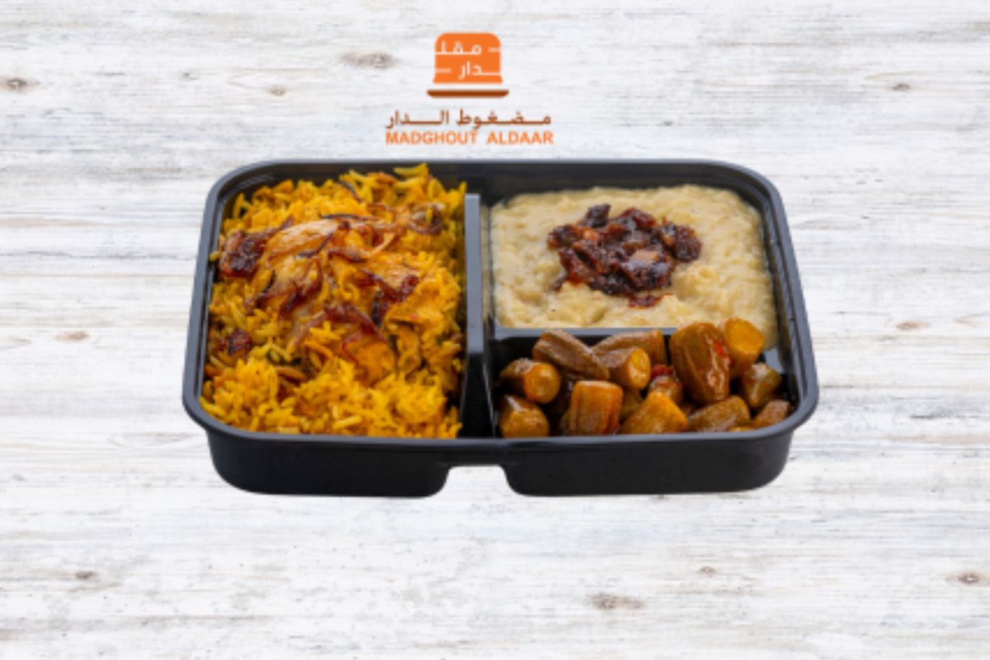 وجبة العمل برياني