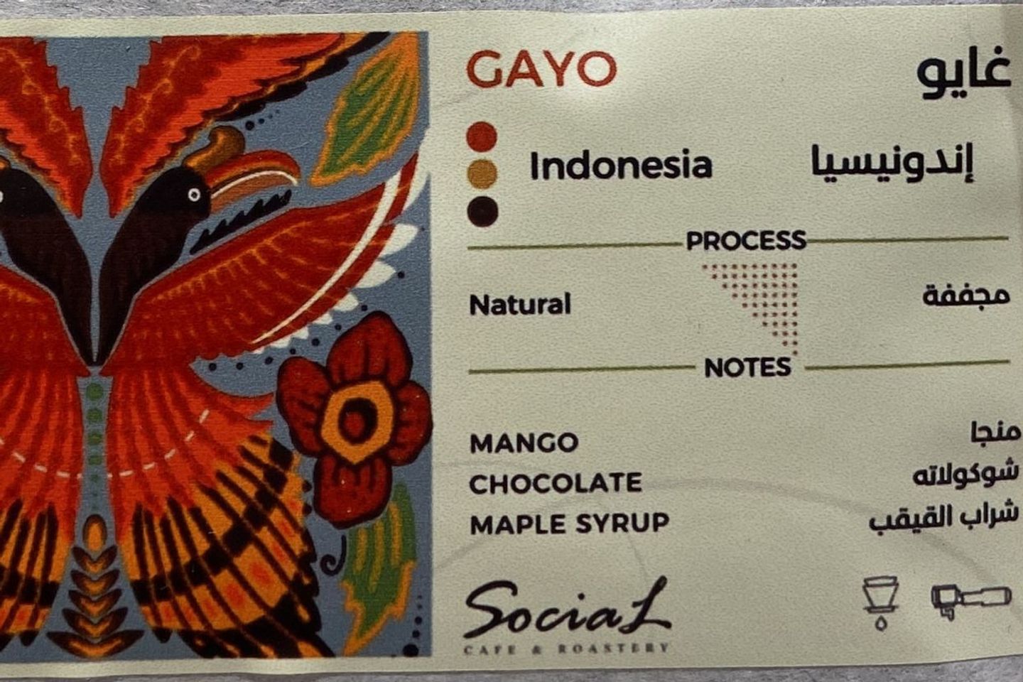 Indonesia Gayo 250 G