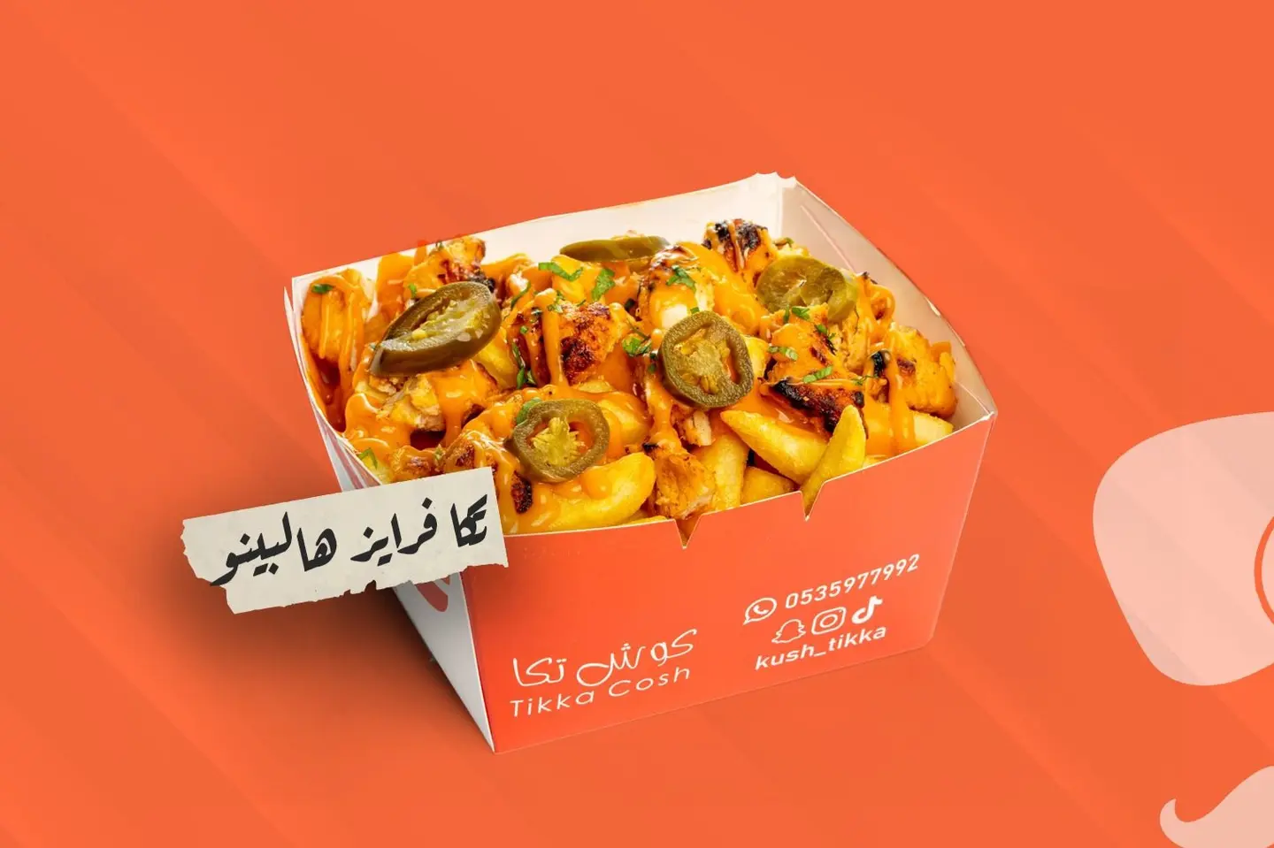 تكا فرايز مع هلابينو