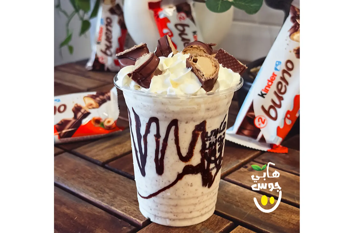 Kinder Milkshake