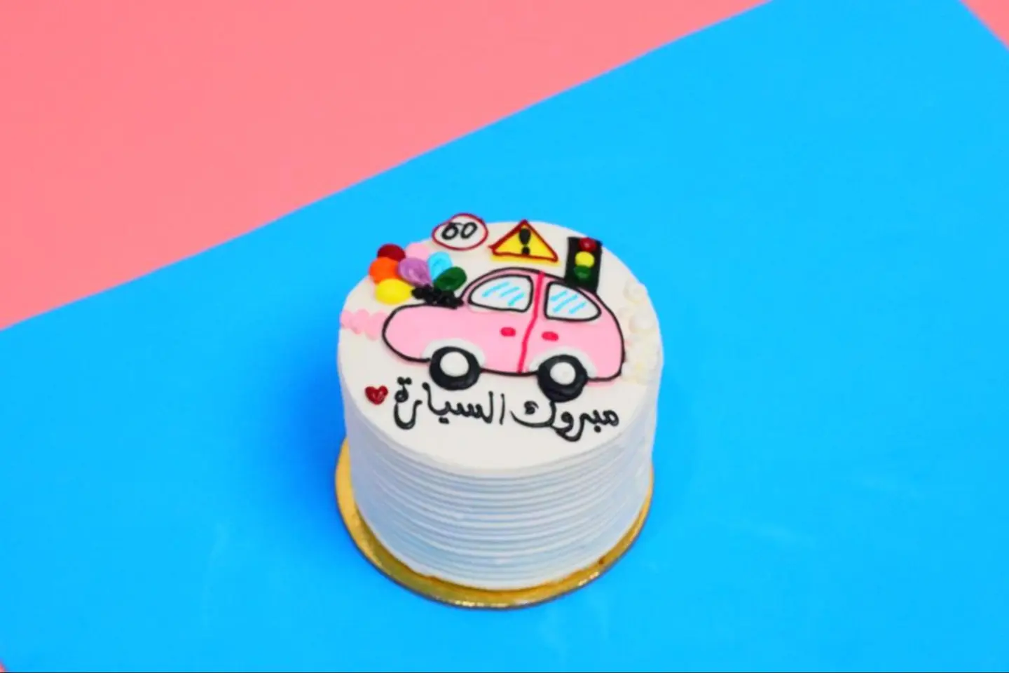مبروك السيارة ثلاثة انش