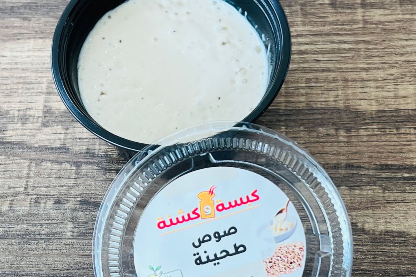 سلطة طحينة