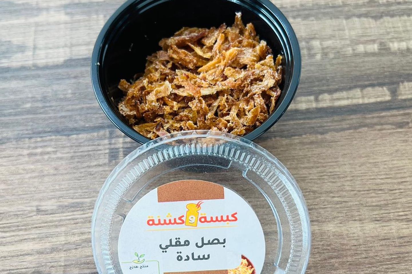 بصل محموس سادة