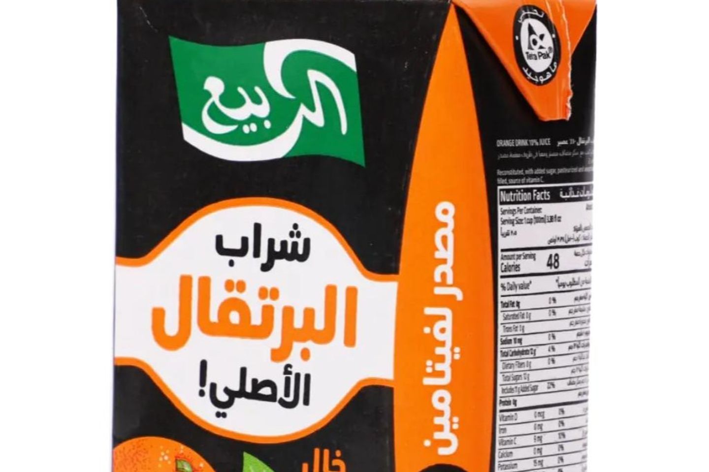 عصير ربيع