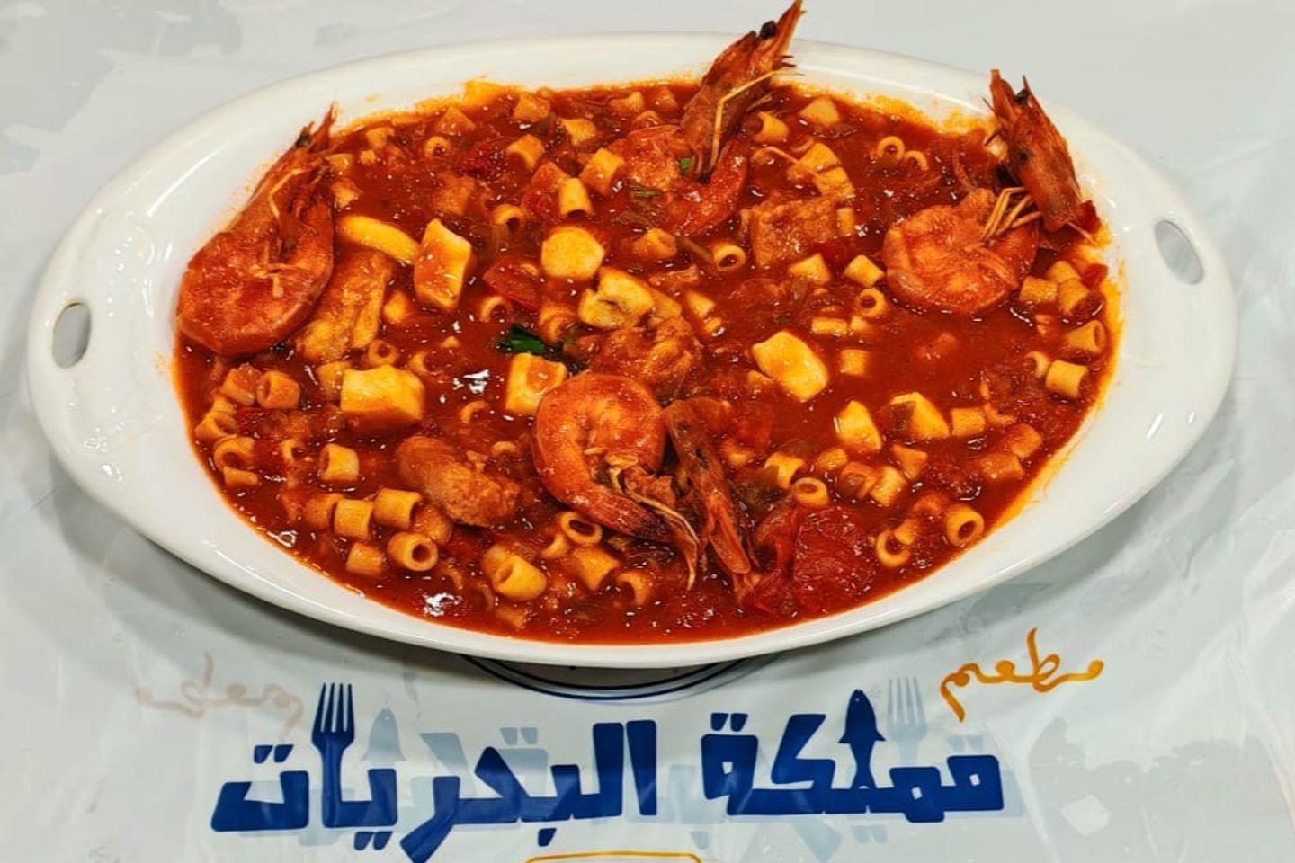 مبكبكة سي فود