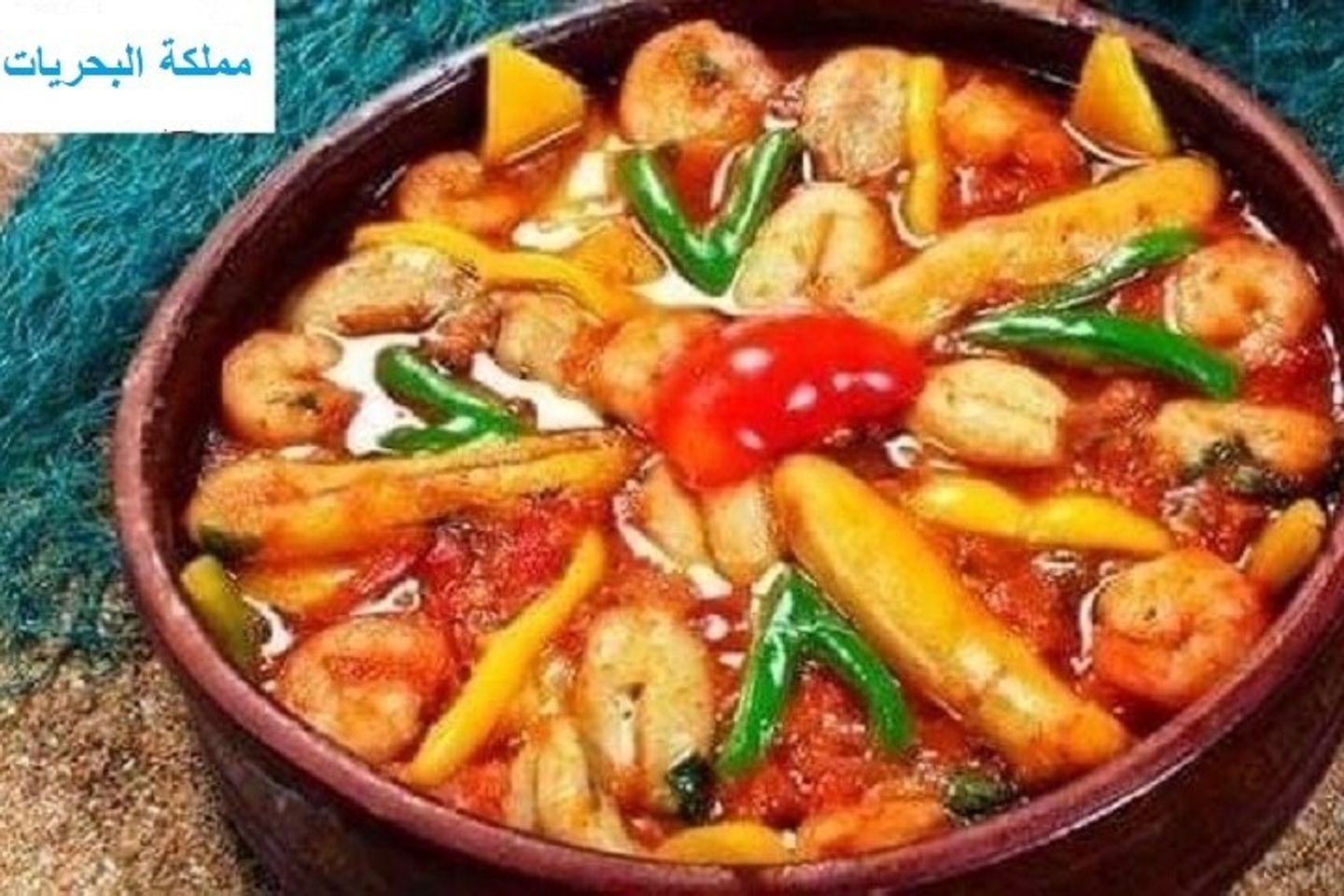 طاجن بطارخ