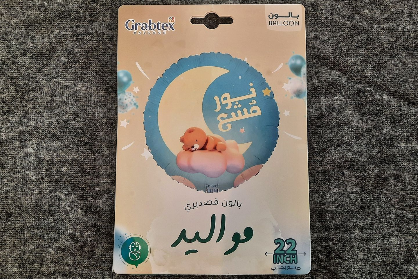 بالون طفل رضيع 3