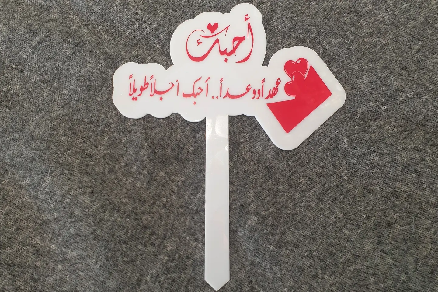 حب تغريسا ٣