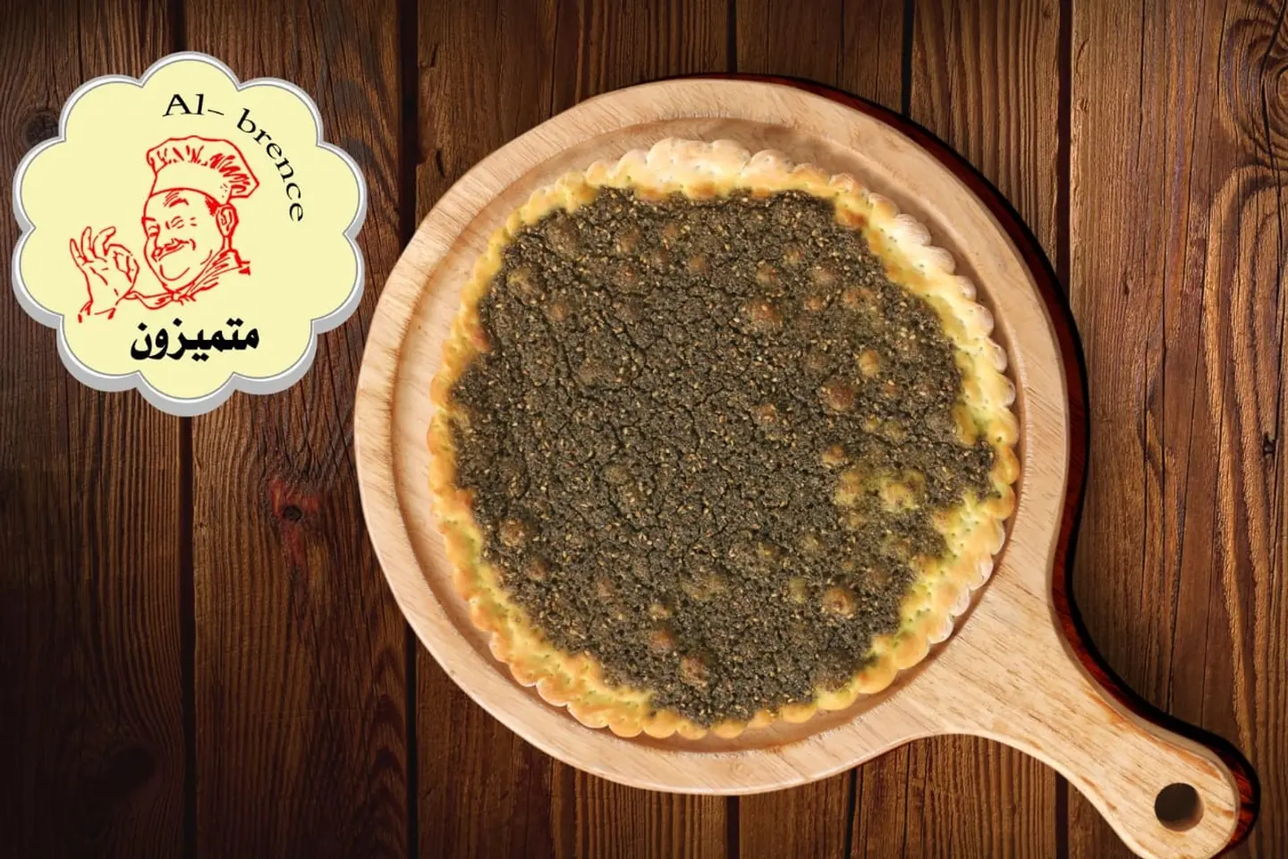فطائر الزعتر
