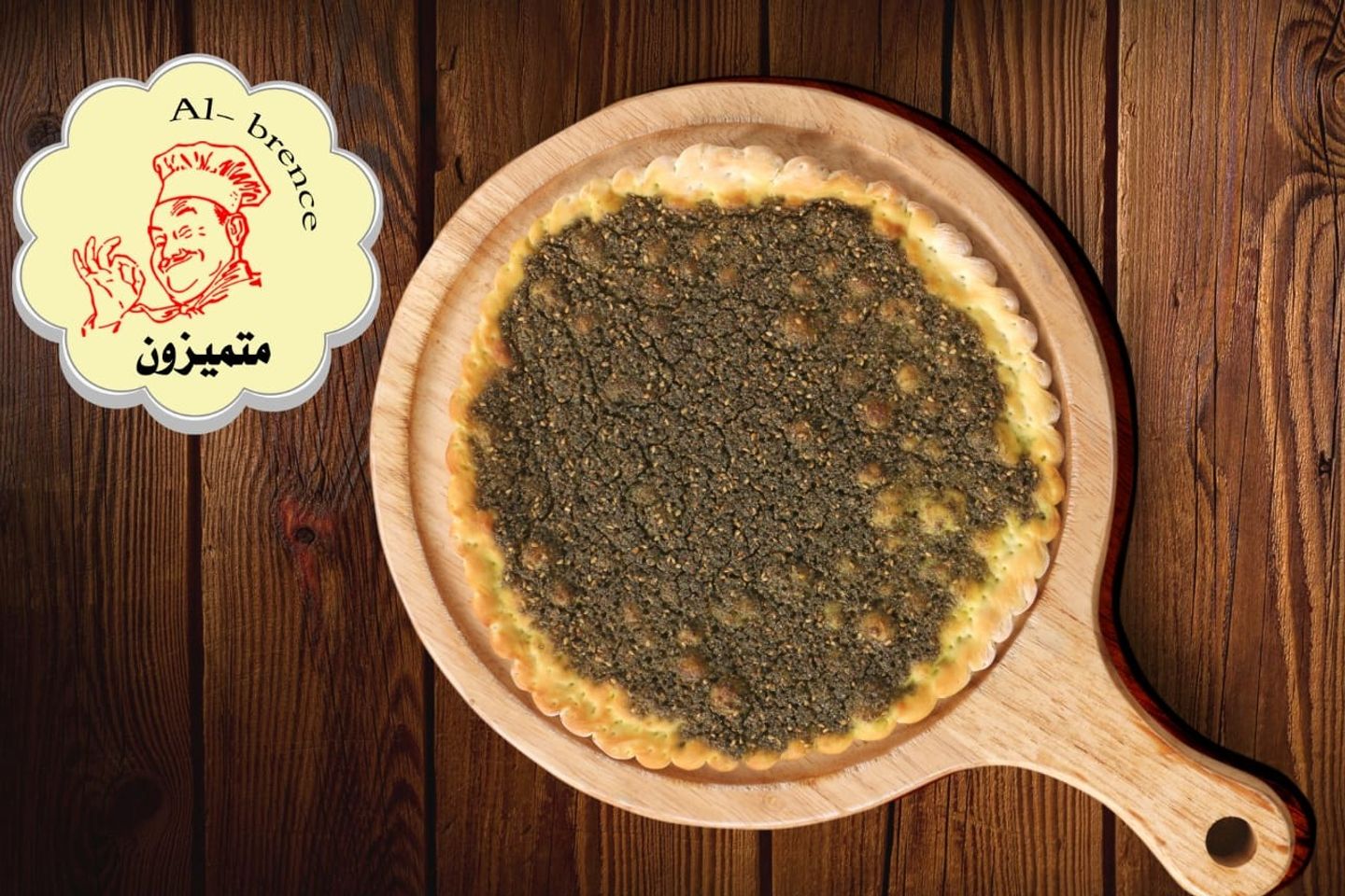 فطائر الزعتر